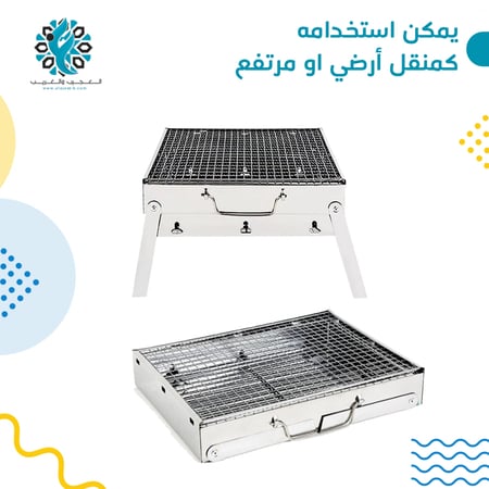 منقل شوي قابل للطي ستانلستيل