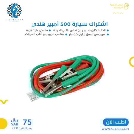 اشتراك سيارة 500 أمبير هندي