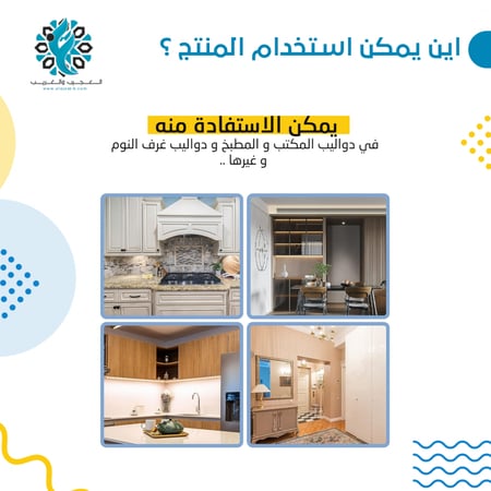 إنارة دولاب - متجر العجيب والغريب