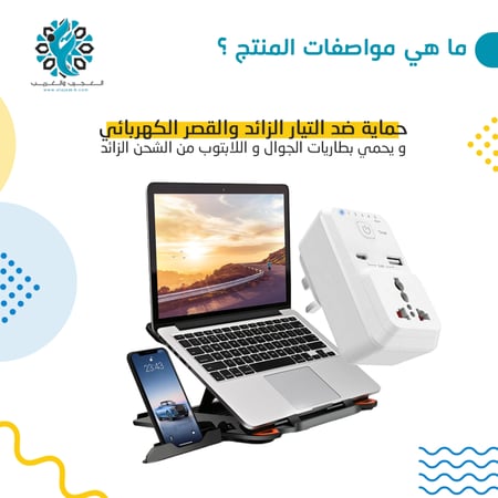 فيش تايمر مؤقت