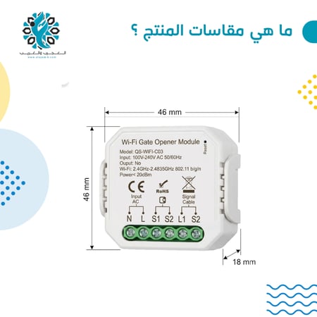 جهاز فتح باب الكراج الذكي