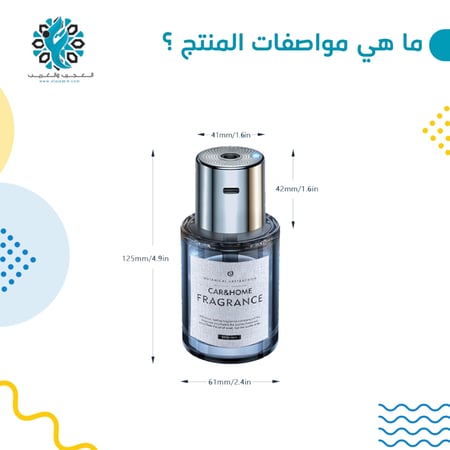 فواحة عطر سائل