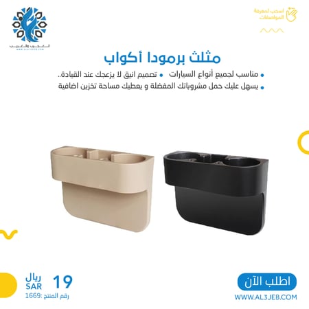 مثلث برمودا أكواب