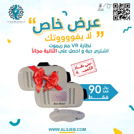 نظارة VR مع ريموت - متجر العجيب والغريب