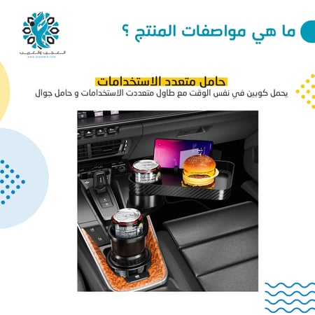 حامل الكوب العجيب مع طاولة