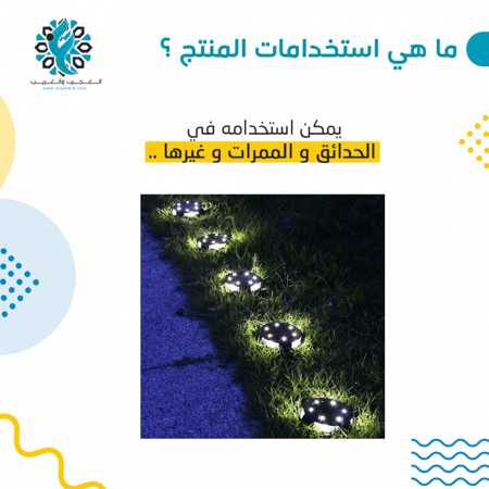 إنارة حدائق على الطاقة الشمسية - اكسسوارات - متجر العجيب والغريب