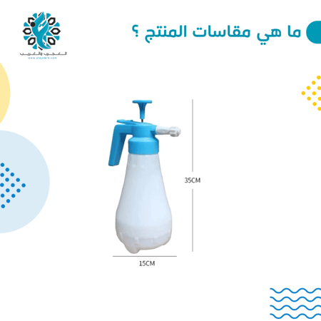 بخاخ رغوة يدوي - متجر العجيب والغريب