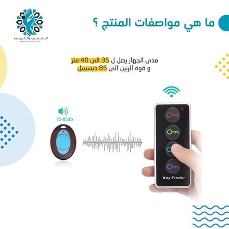 جهاز المنادة