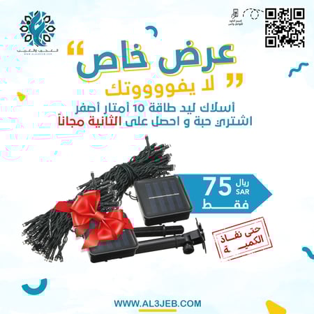 اسلاك اضاءة ليد 10 أمتار أصفر - متجر العجيب والغريب