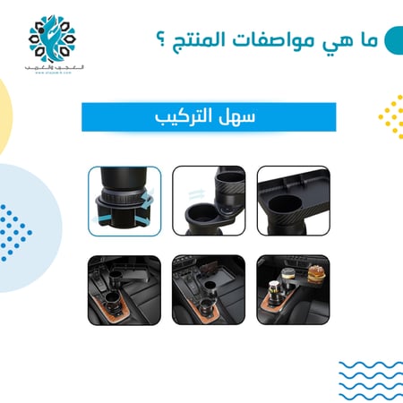 حامل الكوب العجيب مع طاولة