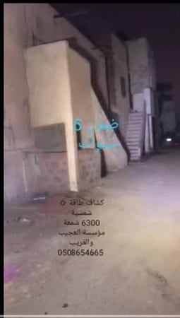 كشاف طاقة شمسية 6300 شمعة - متجر العجيب والغريب
