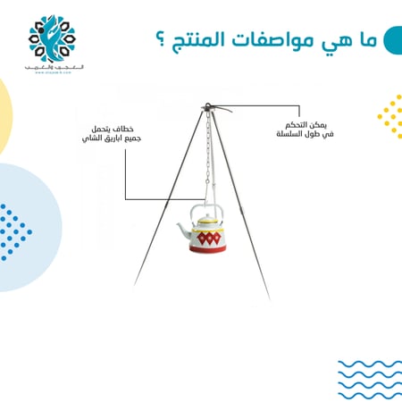 قنارة ابريق شاهي