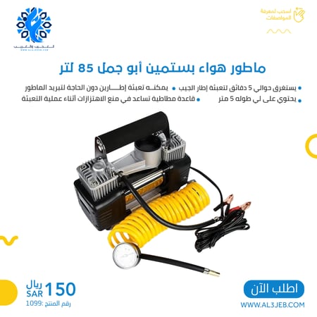 ماطور ابو جمل بستمين  - العجيب و الغريب
