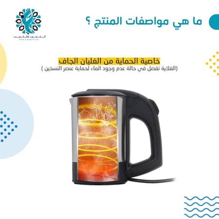 غلاية ماء 220 فولت 500 مل