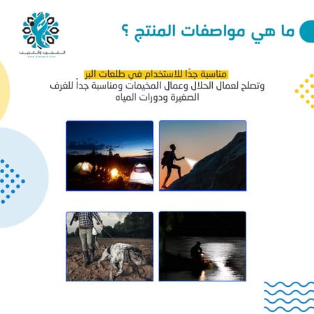 لمبة طاقة شمسية صغير - الانارة - منتجات الانارة - متجر العجيب والغريب