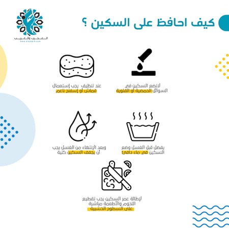سكين ذبائح تركية 503