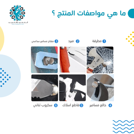 مطرقة متعددة الاستخدام - متجر العجيب والغريب