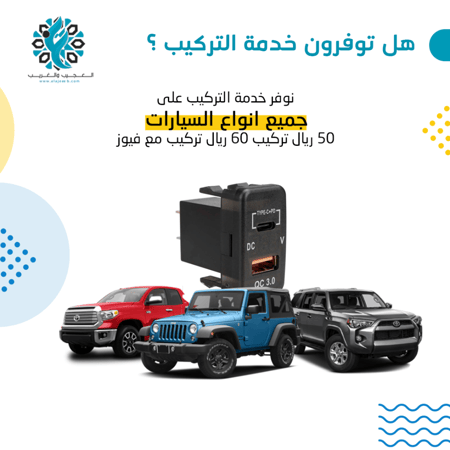 ترهيمة سيارة مع قارئ بطارية