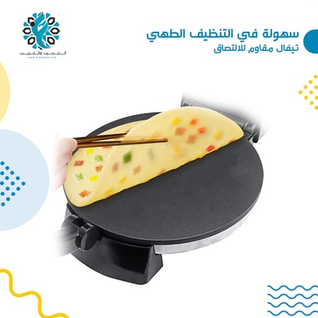 خبازة كهربائية - متجر العجيب والغريب