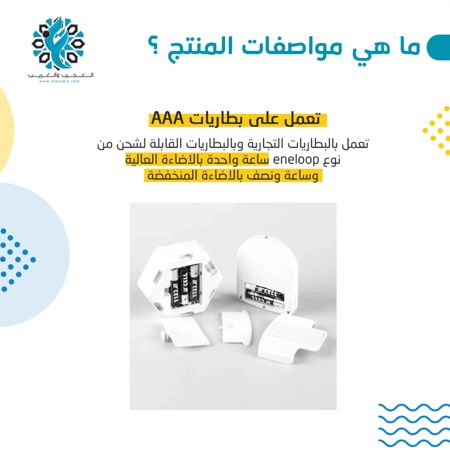 إنارة داخلية 3 لمبات بريموت سداسي أبيض - متجر العجيب والغريب