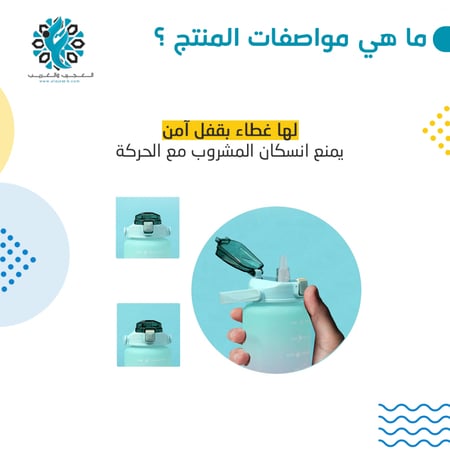 مطارة ماء 2 لتر - مؤسسة العجيب والغريب
