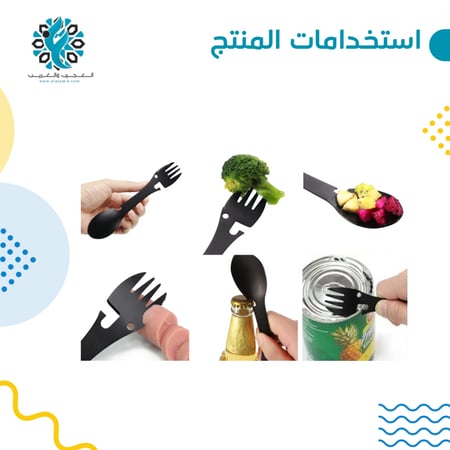 ملعقه 5 في 1 - متجر العجيب والغريب