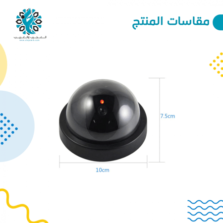 كاميرا وهمية دائرية - متجر العديب والغريب
