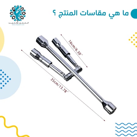 مفك كفرات - متجر العجيب و الغريب