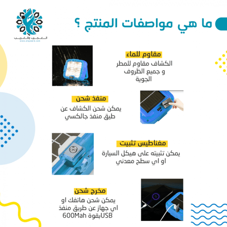 كشاف طاقة شحن للرحلات - كشافات طاقة - متجر العجيب والغريب