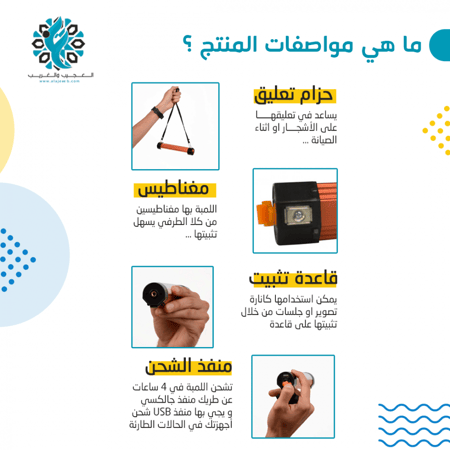 نجف ليد شحن 32806