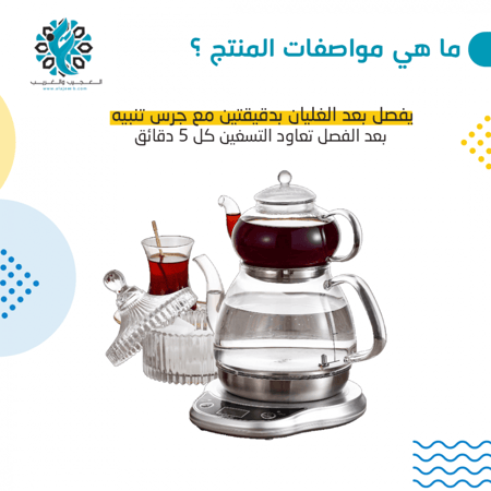 ابريق شاي تركي كهربائي