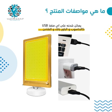 لمبة ليد لونين USB - متجر العجيب والغريب