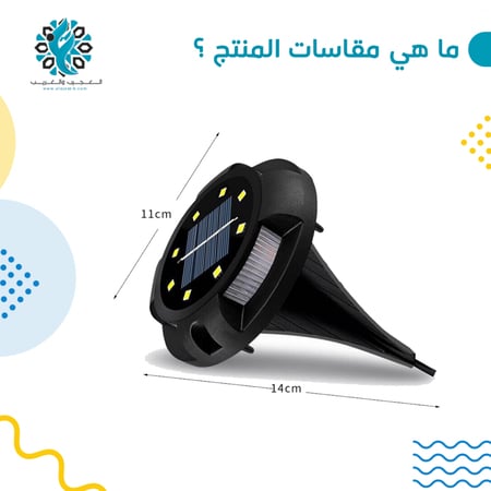 إنارة حدائق على الطاقة الشمسية - اكسسوارات - متجر العجيب والغريب