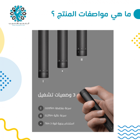 مفك كهربائي متعدد الرؤوس شاومي - متجر العجيب والغريب