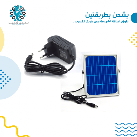 منظومة طاقة شمسية 12 امبير  - متجر العجيب والغريب