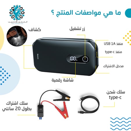 شاحن اشتراك باسوس 12000 مللي امبي - متجر العجيب والغريب