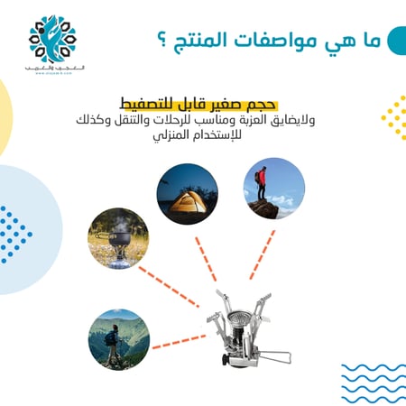 رأس دافور قابل للطي - لوازم الرحلات - متجر العجيب والغريب