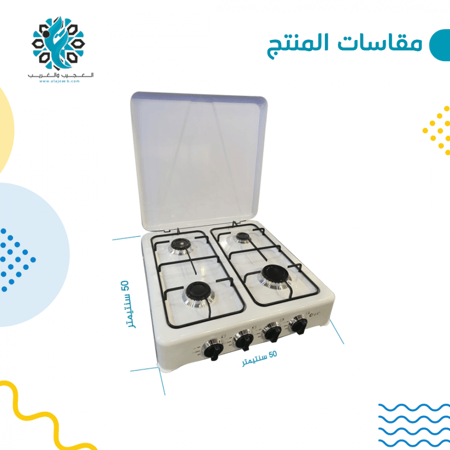 موقد غاز 4 عيون - متجر العجيب والغريب