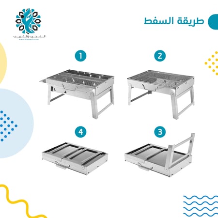 منقل شوي قابل للطي ستانلستيل