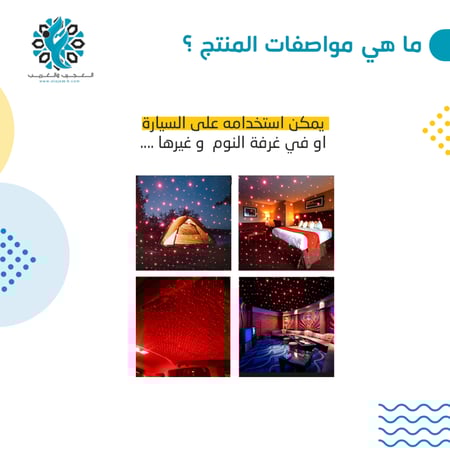 إضاءة سقف سيارة بانورامي - متجر العجيب والغريب