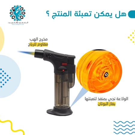 ولاعة جمر - ولاعات - متجر العجيب والغريب - لوازم الرحلات - طلعات البر