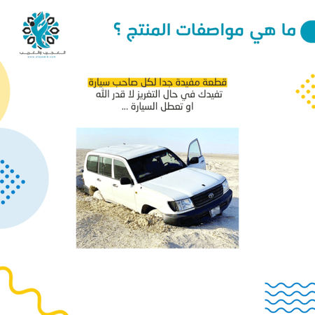 واير هوك 8 متر 10 طن - متجر العجيب والغريب