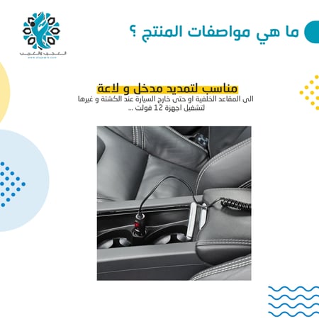 تحويلة ولاعة طويلة - متجر العجيب والغريب