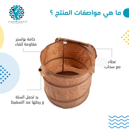 سلة متينة قابلة للطي مقاومة للماء