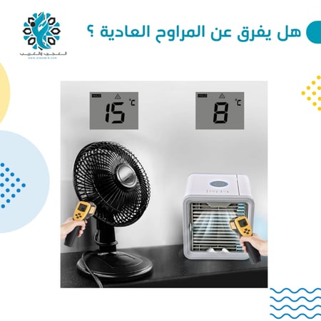 مكيف صحراوي مكتبي - متجر العجيب والغريب