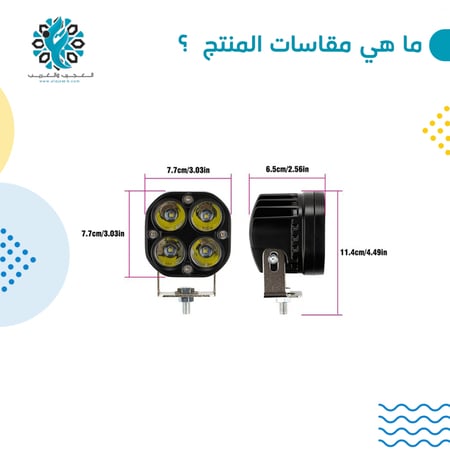 زوج كشافات للسيارات - متجر العجيب والغريب