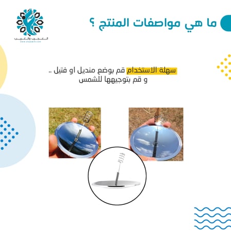 ولاعة شمسية