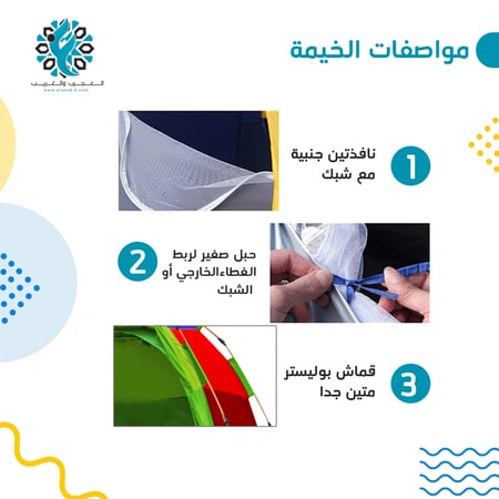 خيمة رحلات كبيره 3.2 متر بارتفاع 180سم