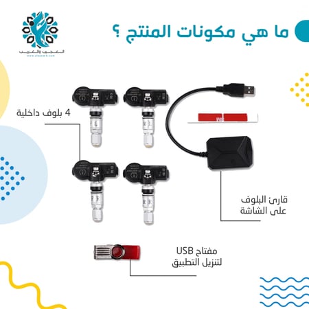 حساس كفرات ذكي - متجر العجيب والغريب