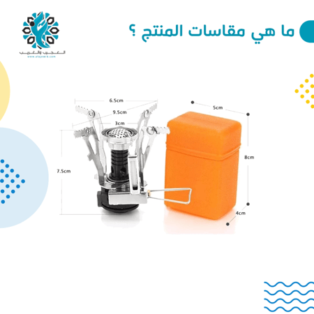 رأس دافور قابل للطي - لوازم الرحلات - متجر العجيب والغريب
